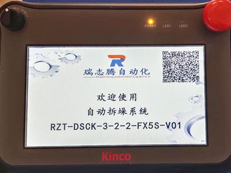 什么是拆垛碼垛系統(tǒng)？